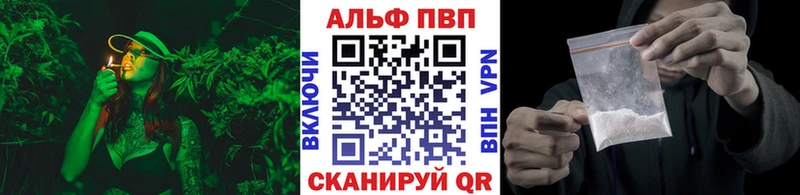 Купить где  Анива  Альфа ПВП Соль 