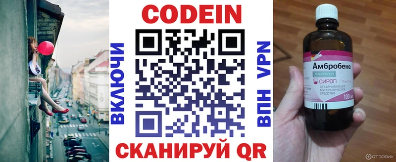 Купить где  Анива  Кодеин напиток Lean (лин) 